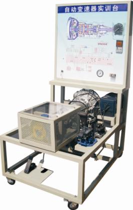 汽車自動變速器實驗臺